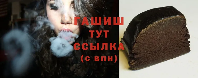 цена   Гремячинск  ГАШИШ Cannabis 