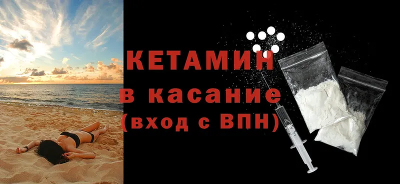 КЕТАМИН ketamine  mega зеркало  Гремячинск 