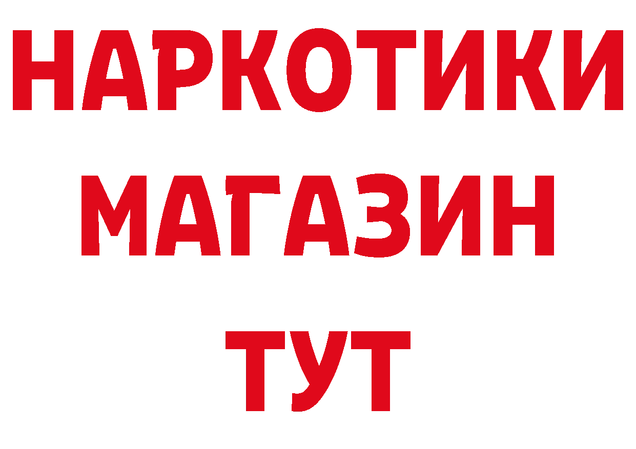 Кодеиновый сироп Lean напиток Lean (лин) tor маркетплейс mega Гремячинск