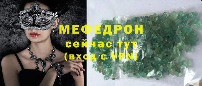 купить наркотики сайты  Гремячинск  МЕФ mephedrone 